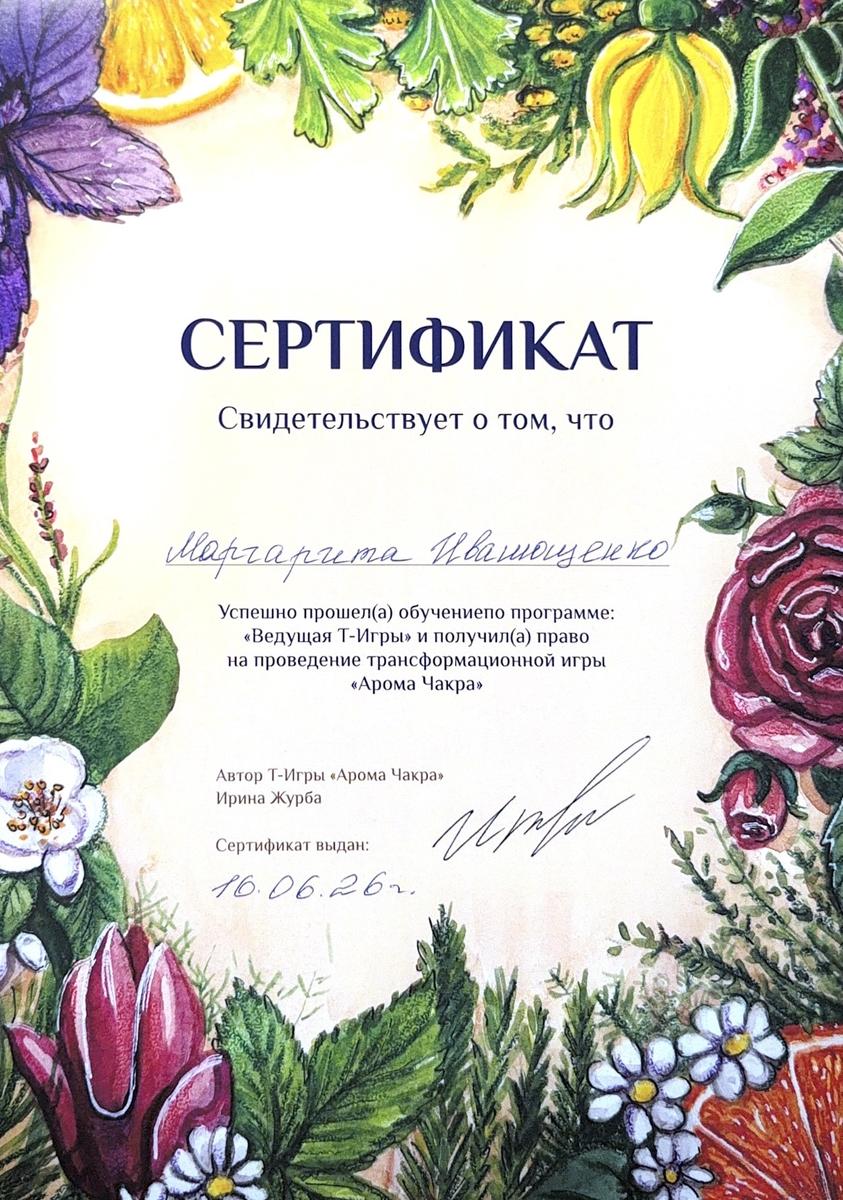 ДИПЛОМЫ, СЕРТИФИКАТЫ