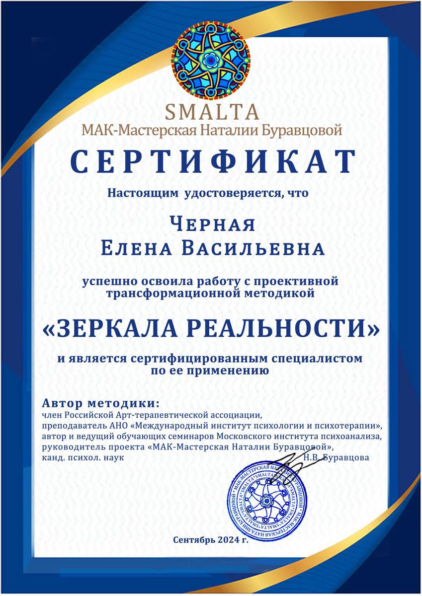 ДИПЛОМЫ, СЕРТИФИКАТЫ