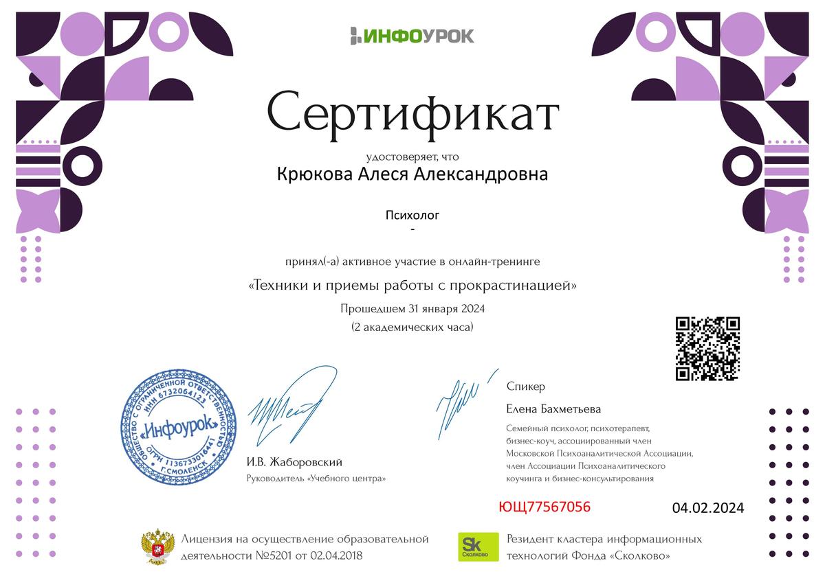 ДИПЛОМЫ, СЕРТИФИКАТЫ