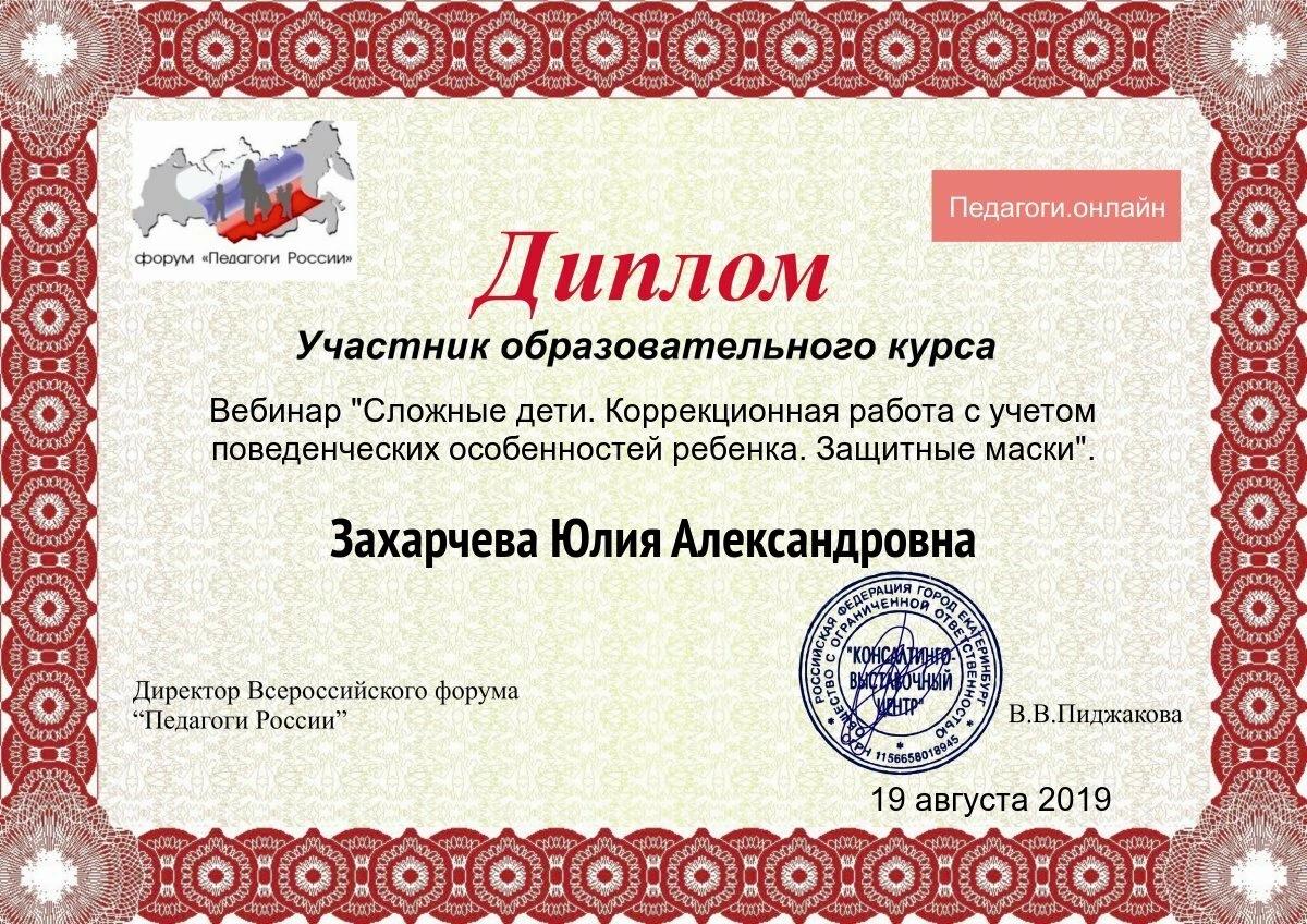 ДИПЛОМЫ, СЕРТИФИКАТЫ