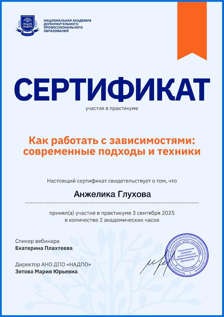 ДИПЛОМЫ, СЕРТИФИКАТЫ