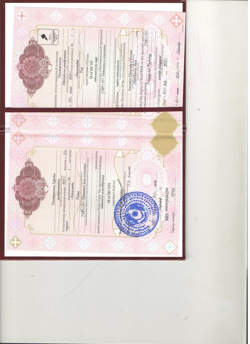 ДИПЛОМЫ, СЕРТИФИКАТЫ