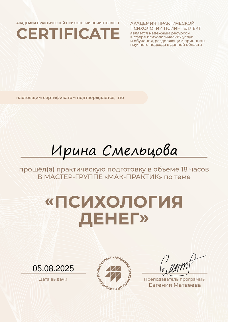 ДИПЛОМЫ, СЕРТИФИКАТЫ