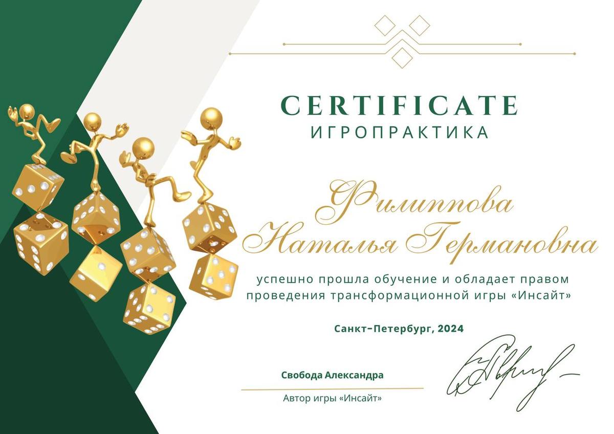 ДИПЛОМЫ, СЕРТИФИКАТЫ