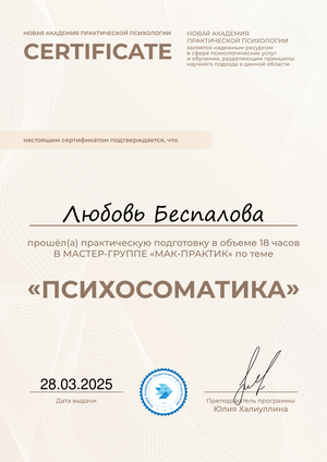 ДИПЛОМЫ, СЕРТИФИКАТЫ