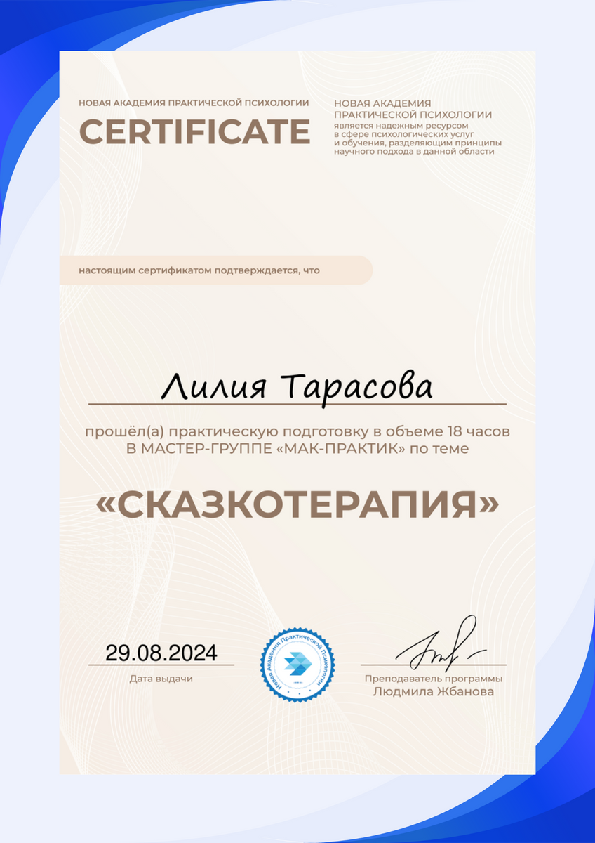 ДИПЛОМЫ, СЕРТИФИКАТЫ