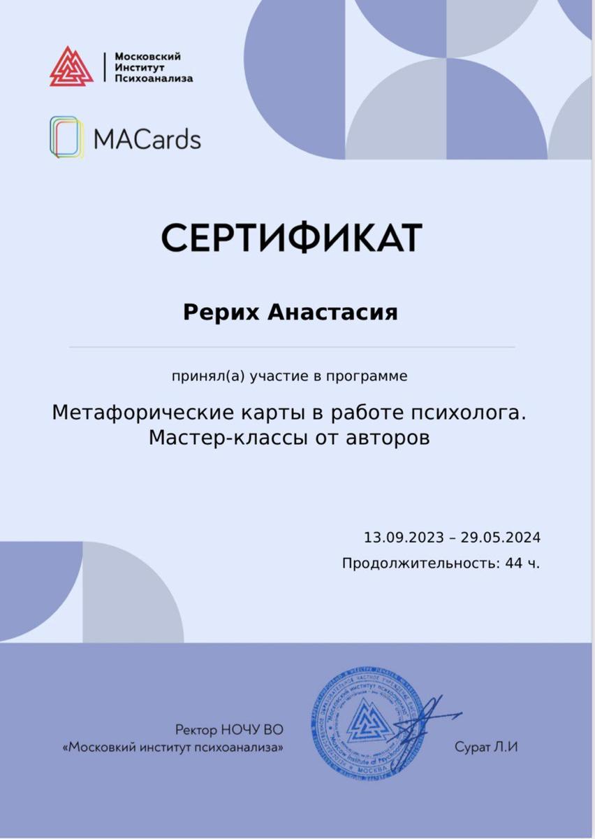 ДИПЛОМЫ, СЕРТИФИКАТЫ
