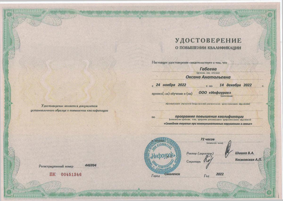 ДИПЛОМЫ, СЕРТИФИКАТЫ