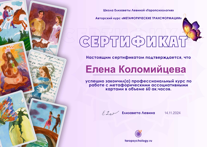 ДИПЛОМЫ, СЕРТИФИКАТЫ