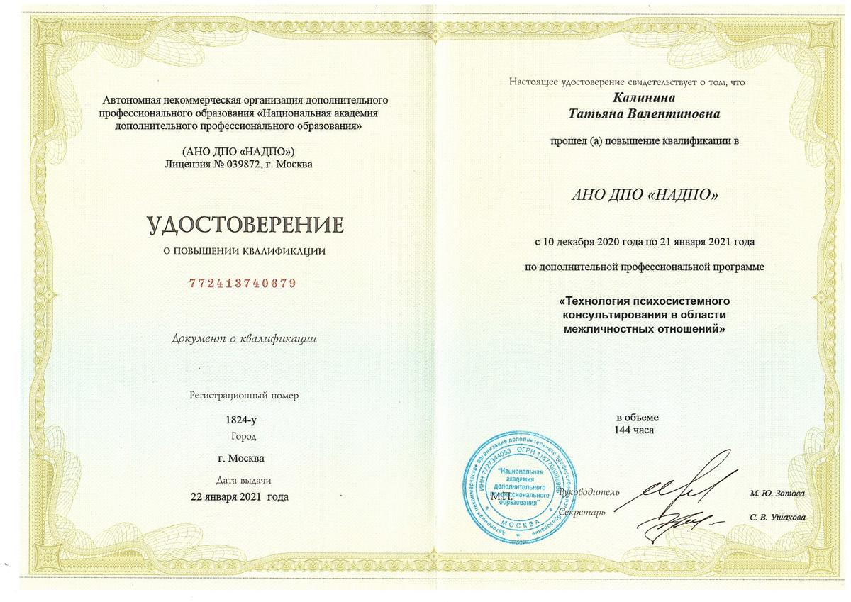 ДИПЛОМЫ, СЕРТИФИКАТЫ