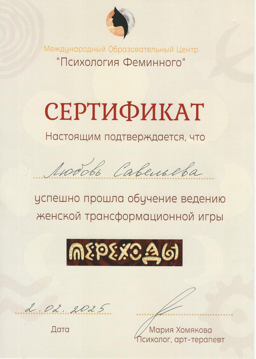 ДИПЛОМЫ, СЕРТИФИКАТЫ