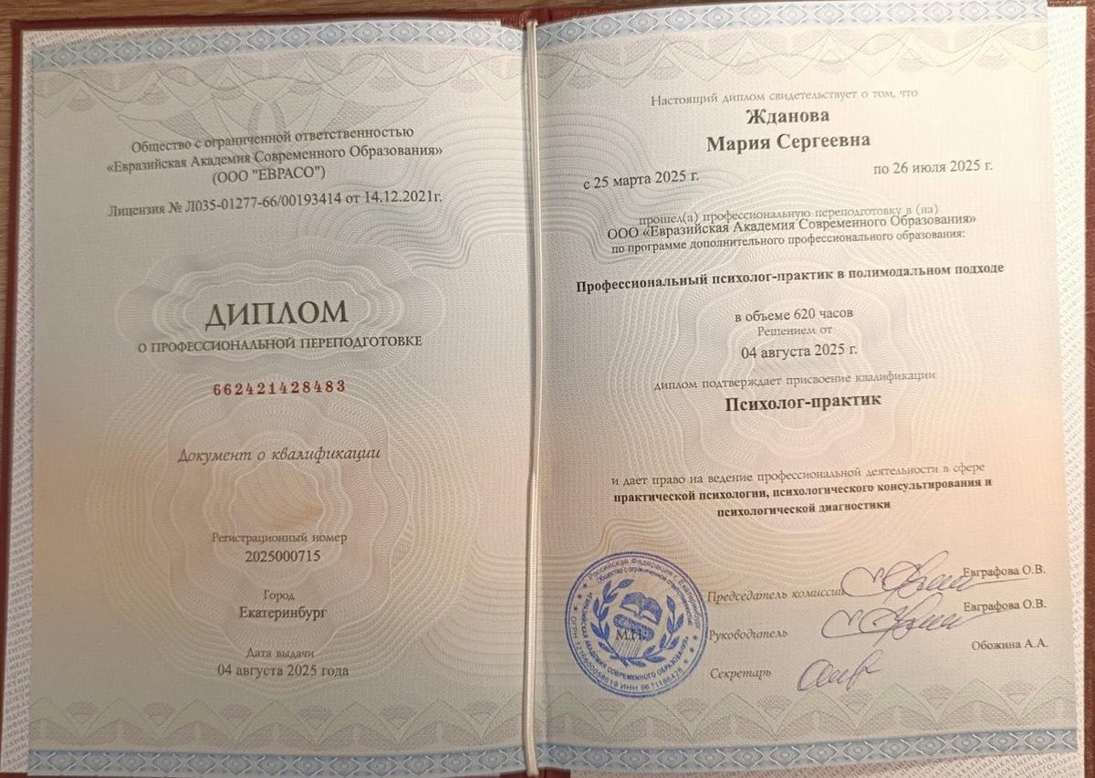 ДИПЛОМЫ, СЕРТИФИКАТЫ