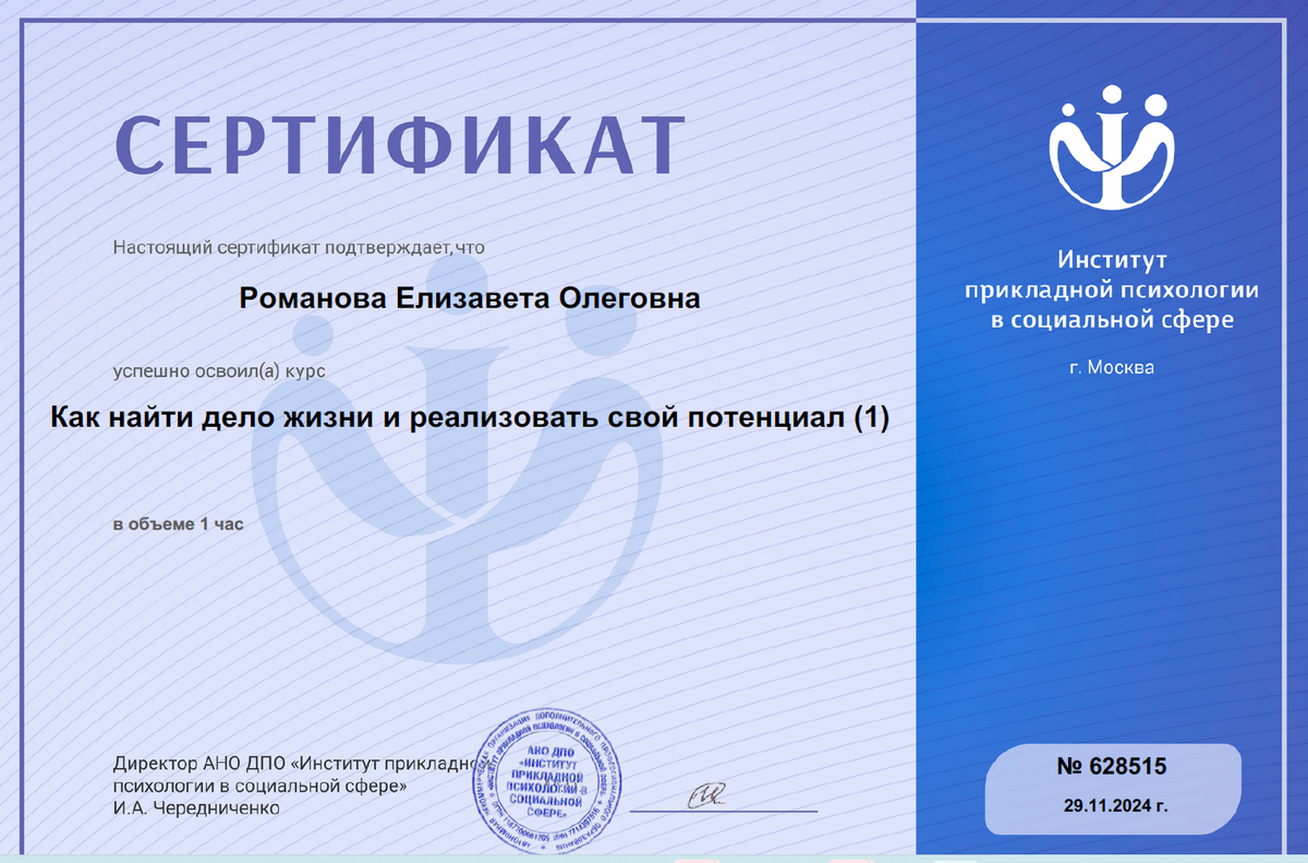 ДИПЛОМЫ, СЕРТИФИКАТЫ