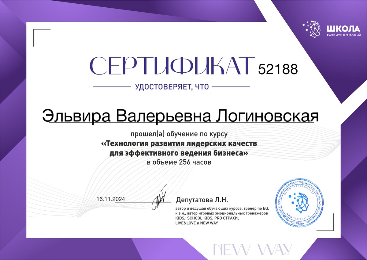 ДИПЛОМЫ, СЕРТИФИКАТЫ