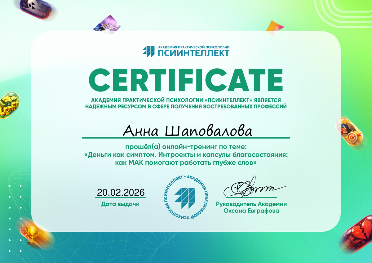 ДИПЛОМЫ, СЕРТИФИКАТЫ