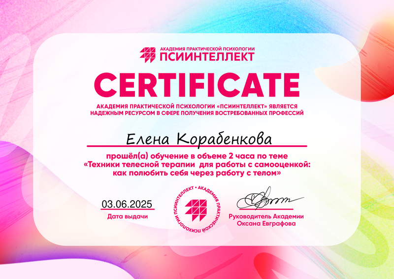 ДИПЛОМЫ, СЕРТИФИКАТЫ