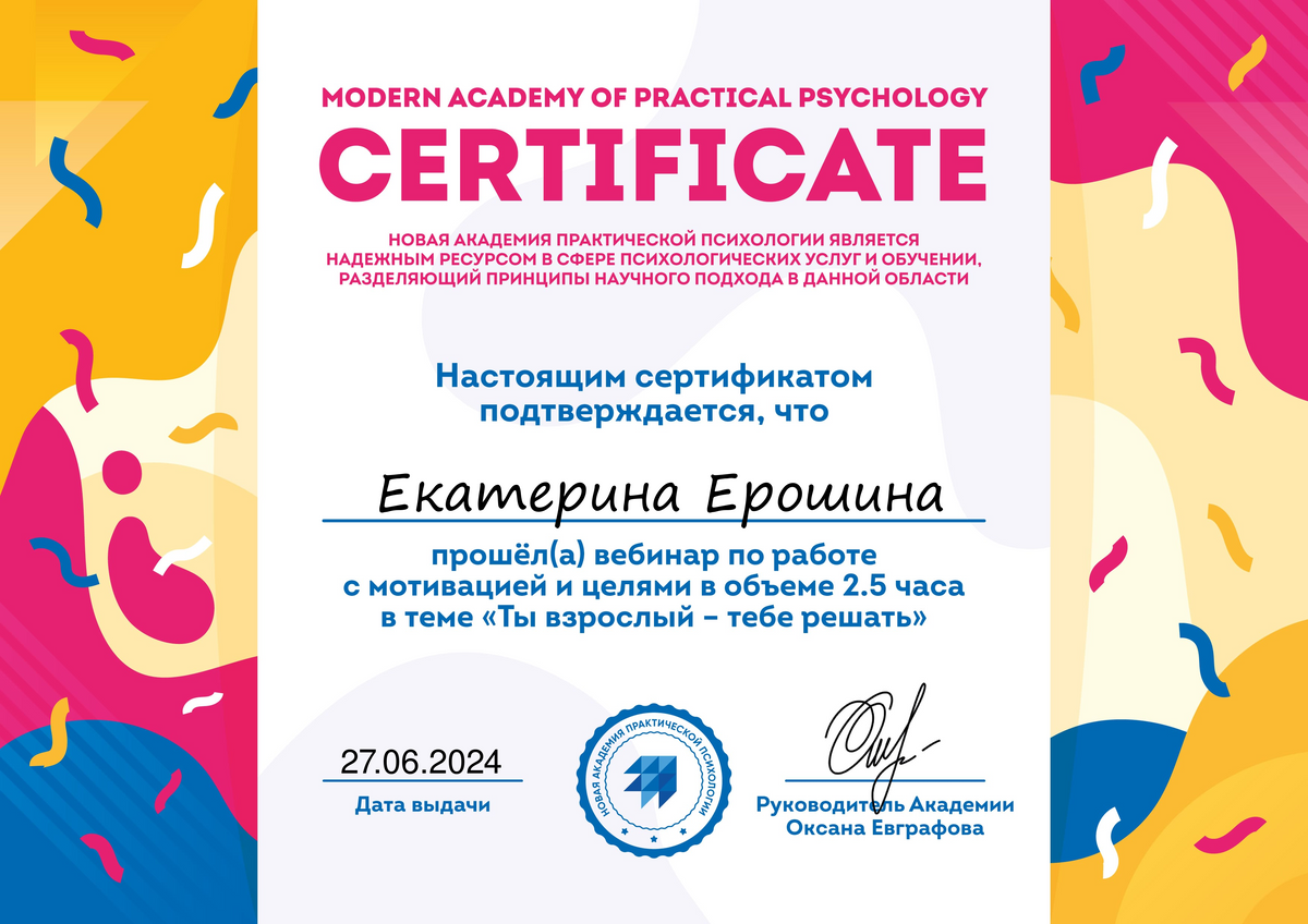 ДИПЛОМЫ, СЕРТИФИКАТЫ