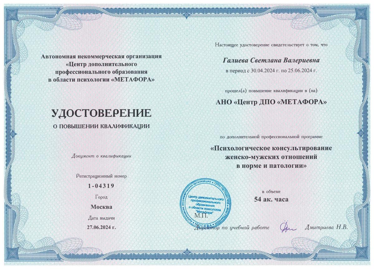 ДИПЛОМЫ, СЕРТИФИКАТЫ