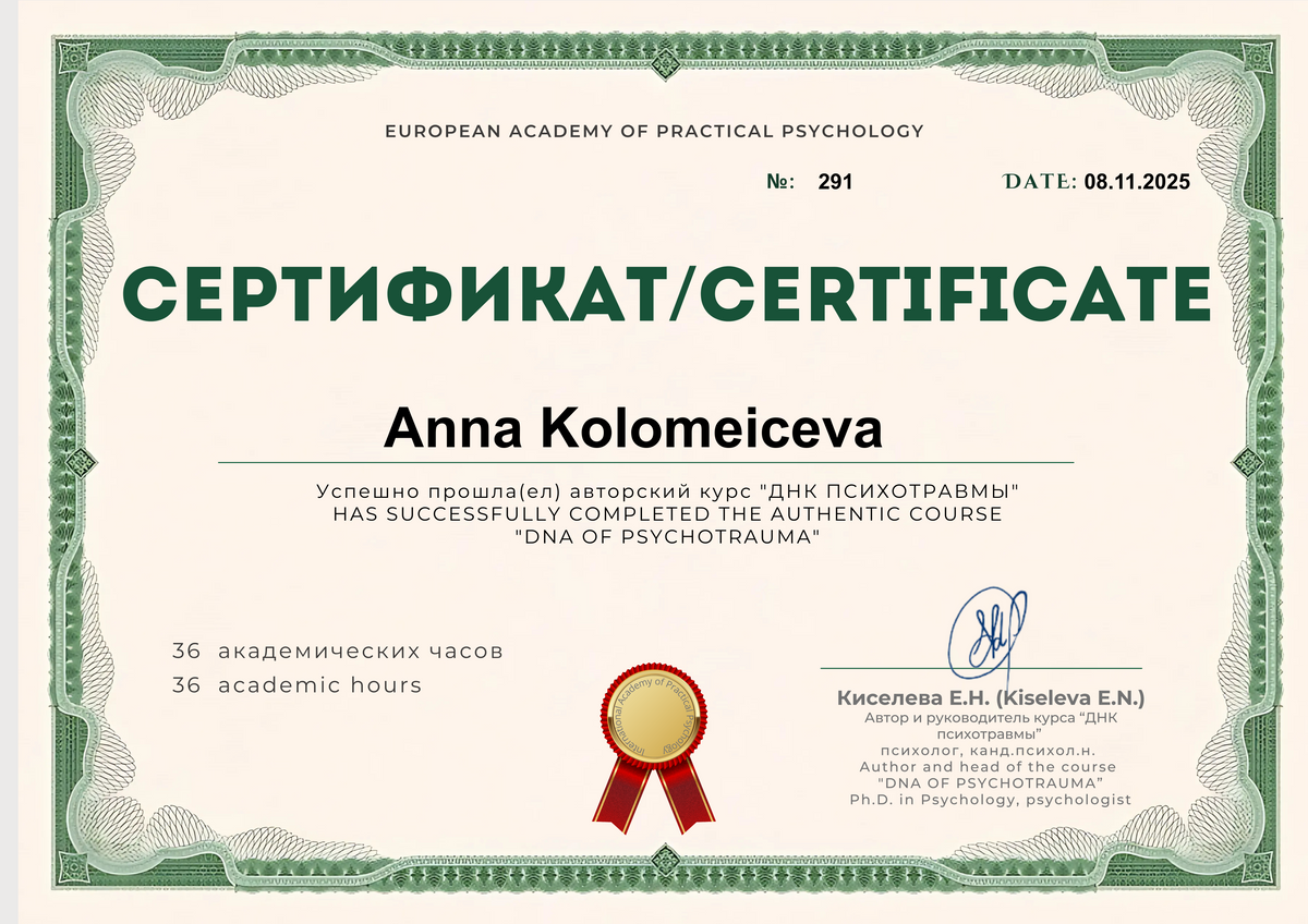 ДИПЛОМЫ, СЕРТИФИКАТЫ