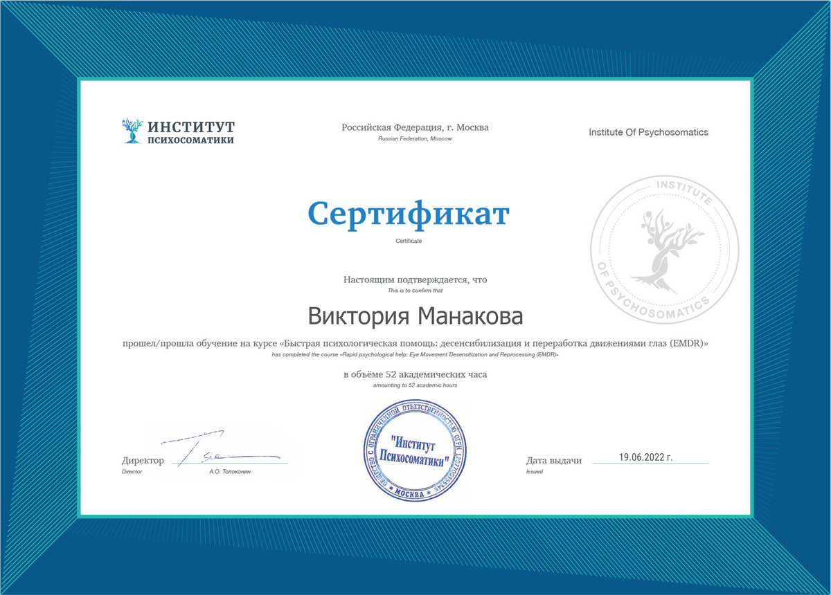 ДИПЛОМЫ, СЕРТИФИКАТЫ