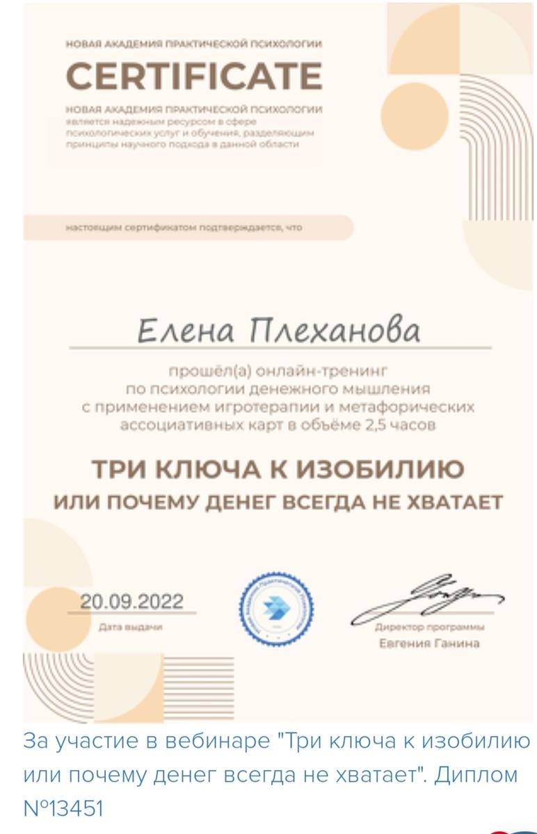 ДИПЛОМЫ, СЕРТИФИКАТЫ