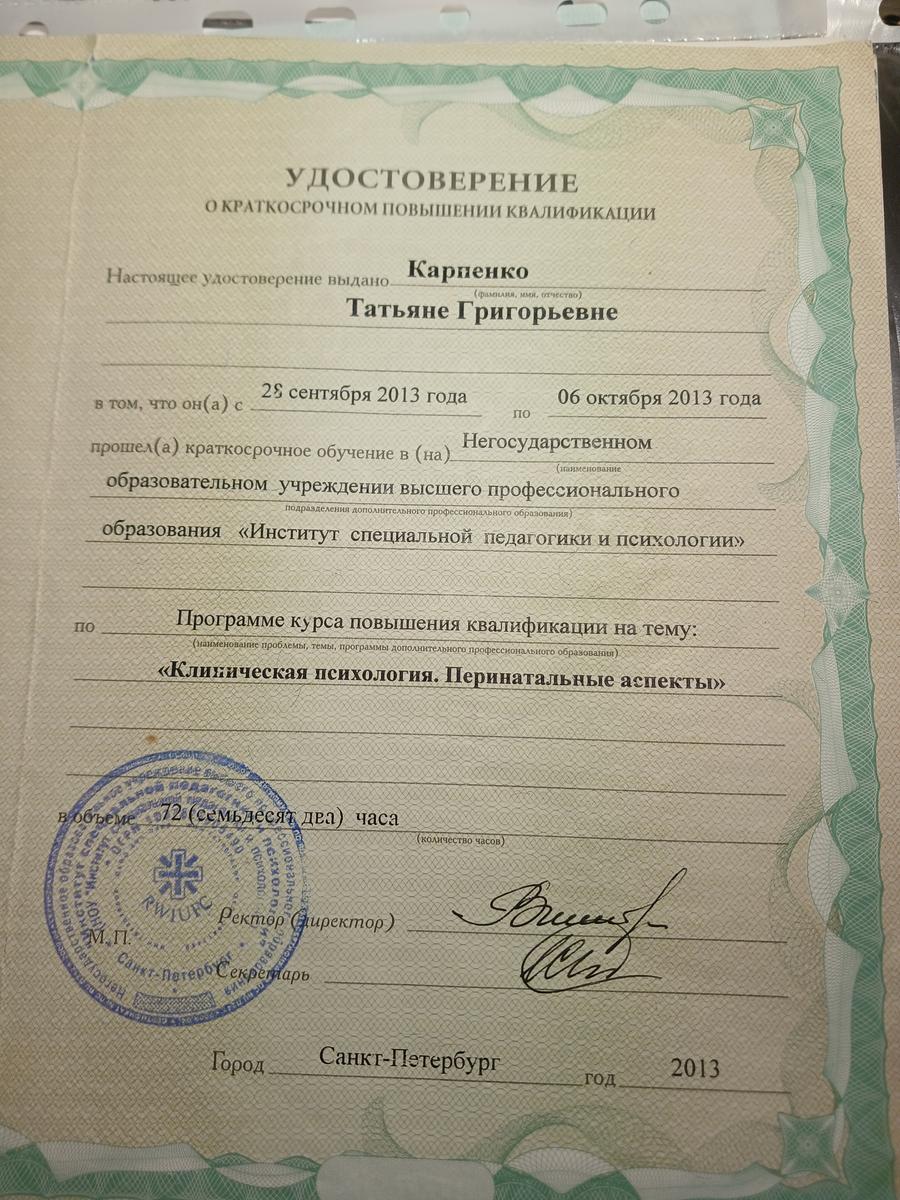 ДИПЛОМЫ, СЕРТИФИКАТЫ