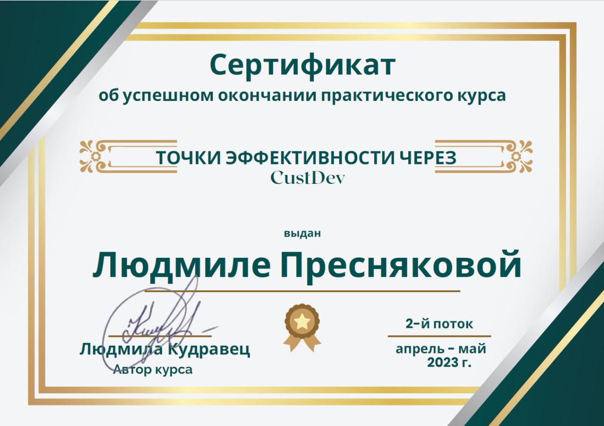 ДИПЛОМЫ, СЕРТИФИКАТЫ