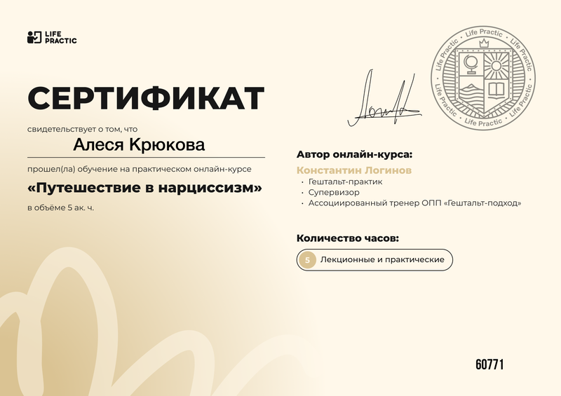 ДИПЛОМЫ, СЕРТИФИКАТЫ