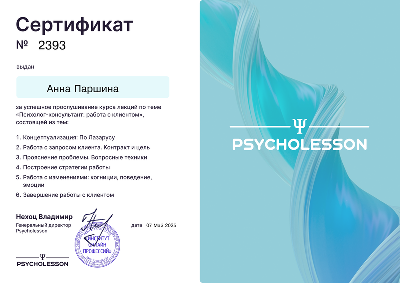 ДИПЛОМЫ, СЕРТИФИКАТЫ