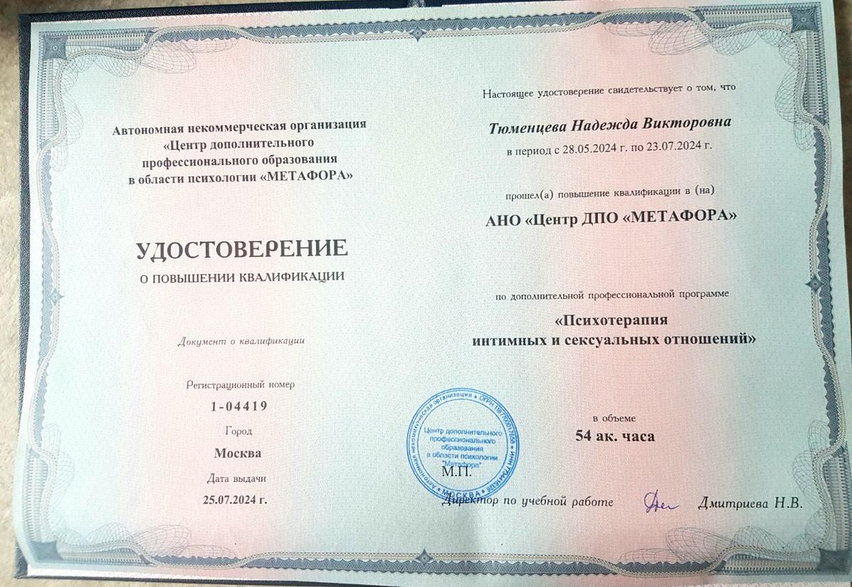 ДИПЛОМЫ, СЕРТИФИКАТЫ