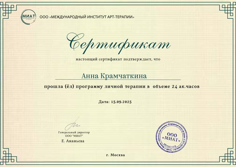 ДИПЛОМЫ, СЕРТИФИКАТЫ