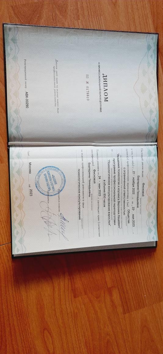 ДИПЛОМЫ, СЕРТИФИКАТЫ