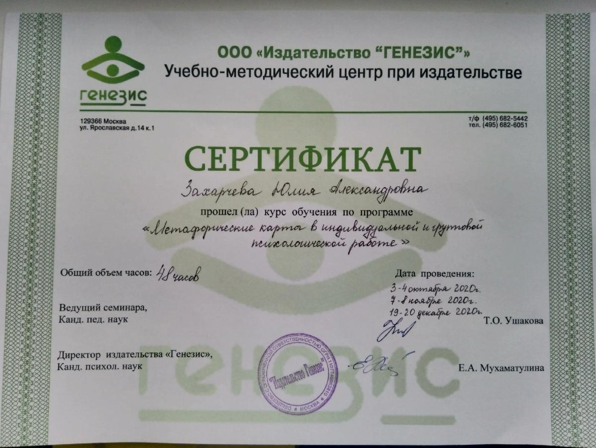 ДИПЛОМЫ, СЕРТИФИКАТЫ