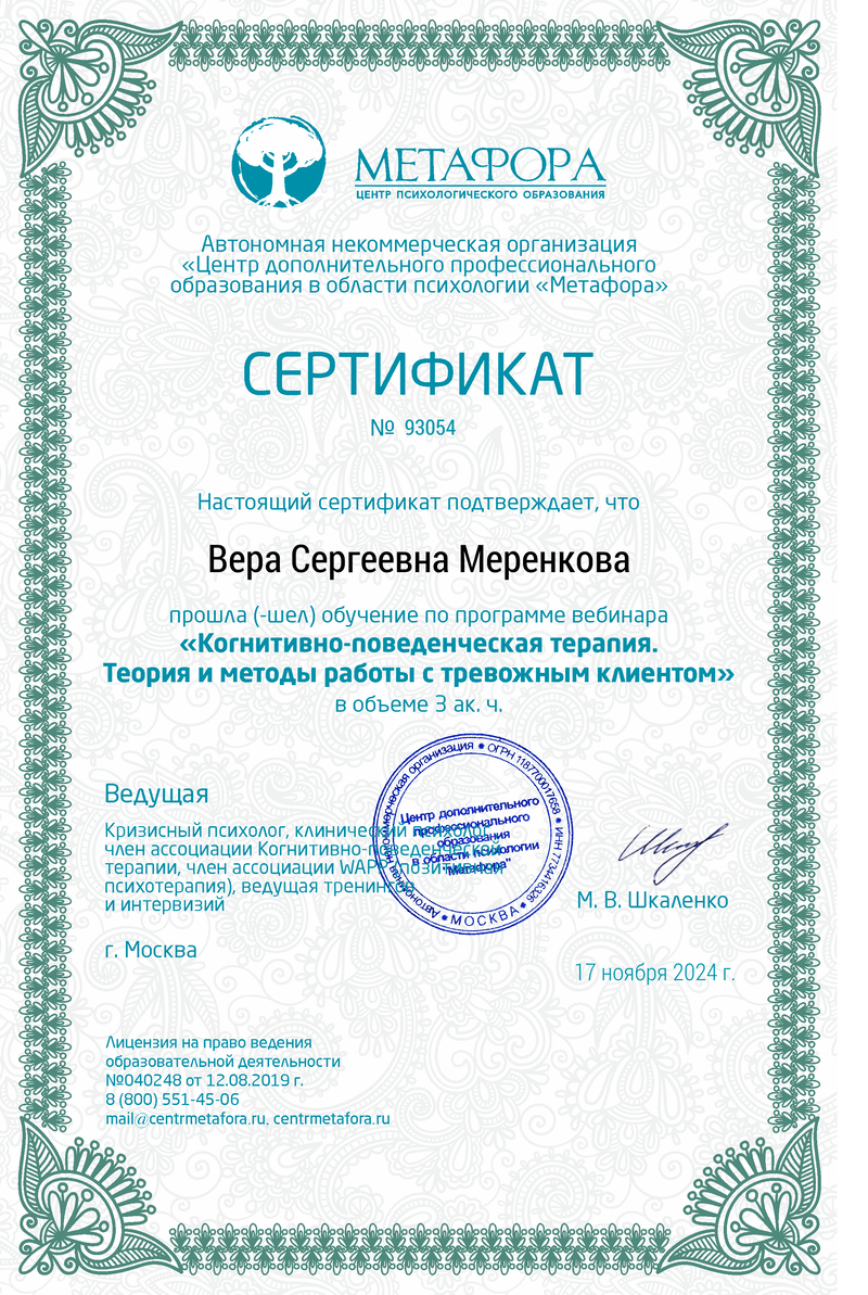 ДИПЛОМЫ, СЕРТИФИКАТЫ