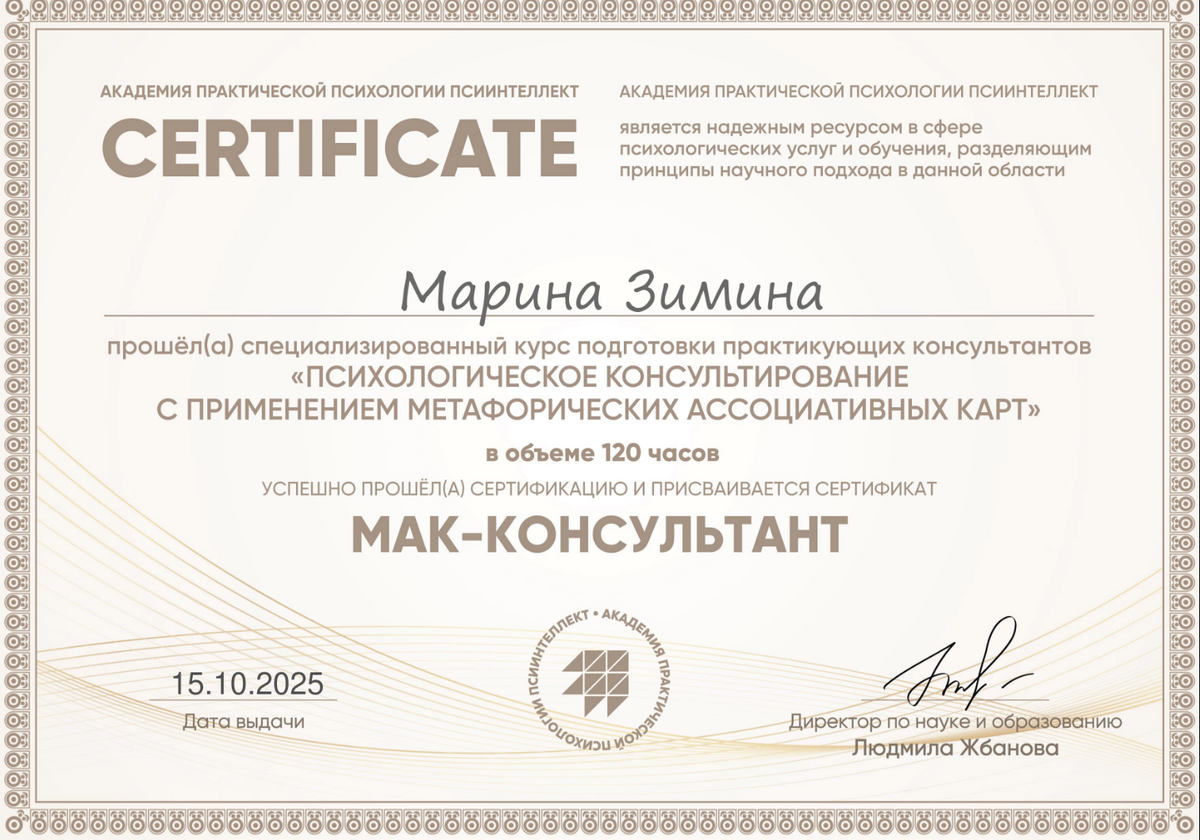 ДИПЛОМЫ, СЕРТИФИКАТЫ