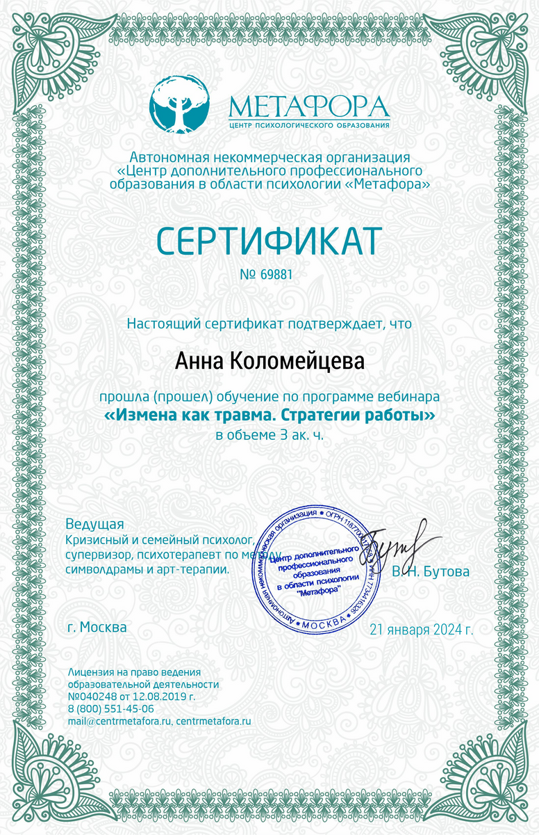 ДИПЛОМЫ, СЕРТИФИКАТЫ