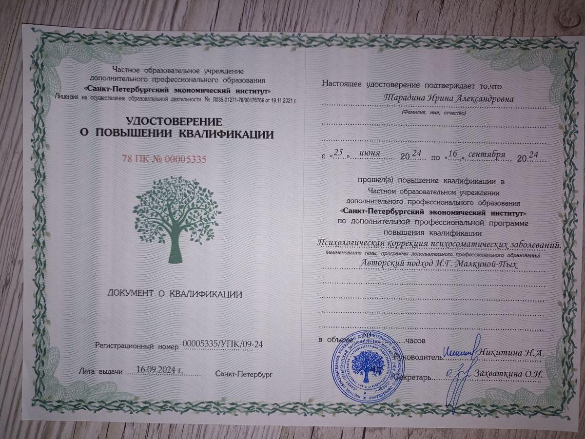 ДИПЛОМЫ, СЕРТИФИКАТЫ