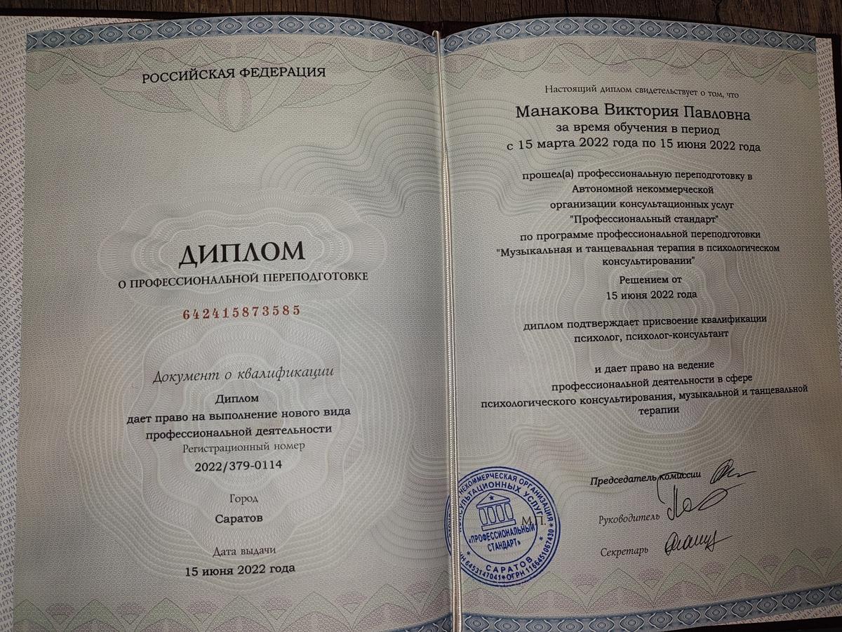 ДИПЛОМЫ, СЕРТИФИКАТЫ