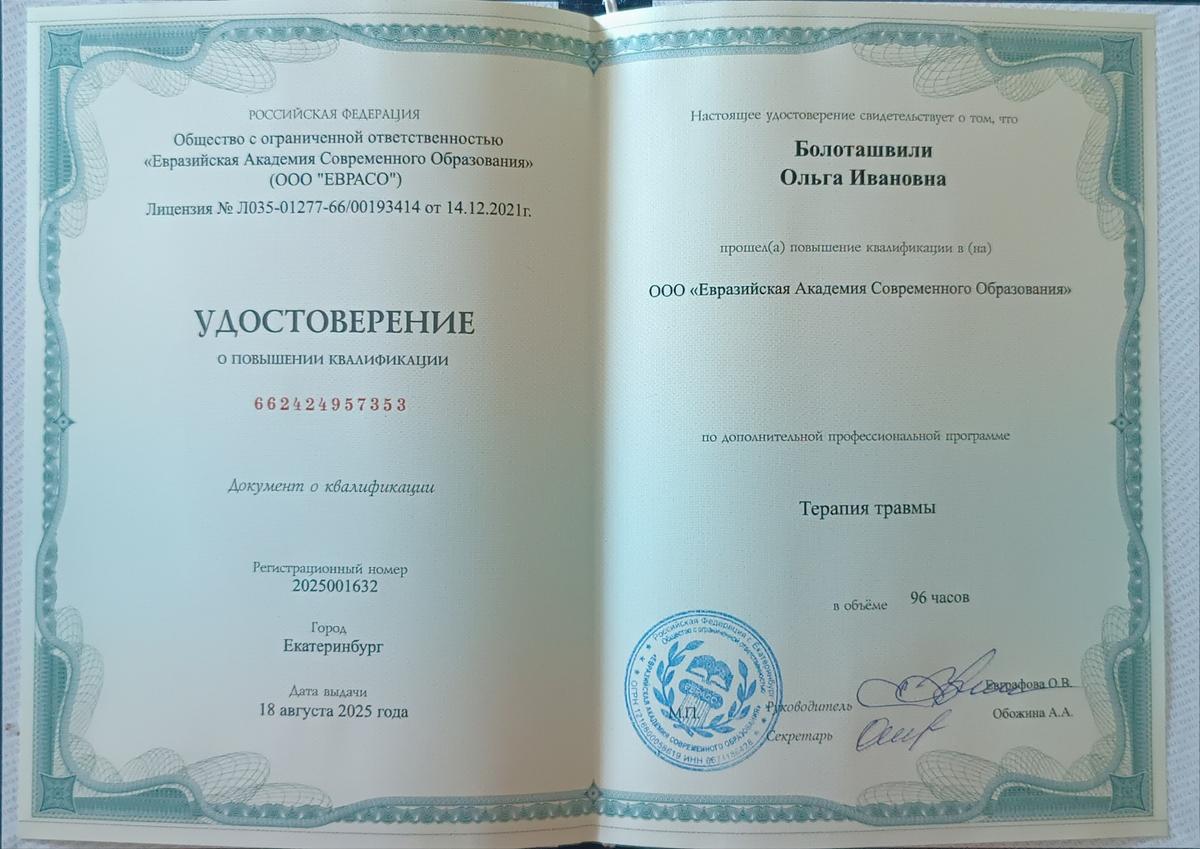 ДИПЛОМЫ, СЕРТИФИКАТЫ