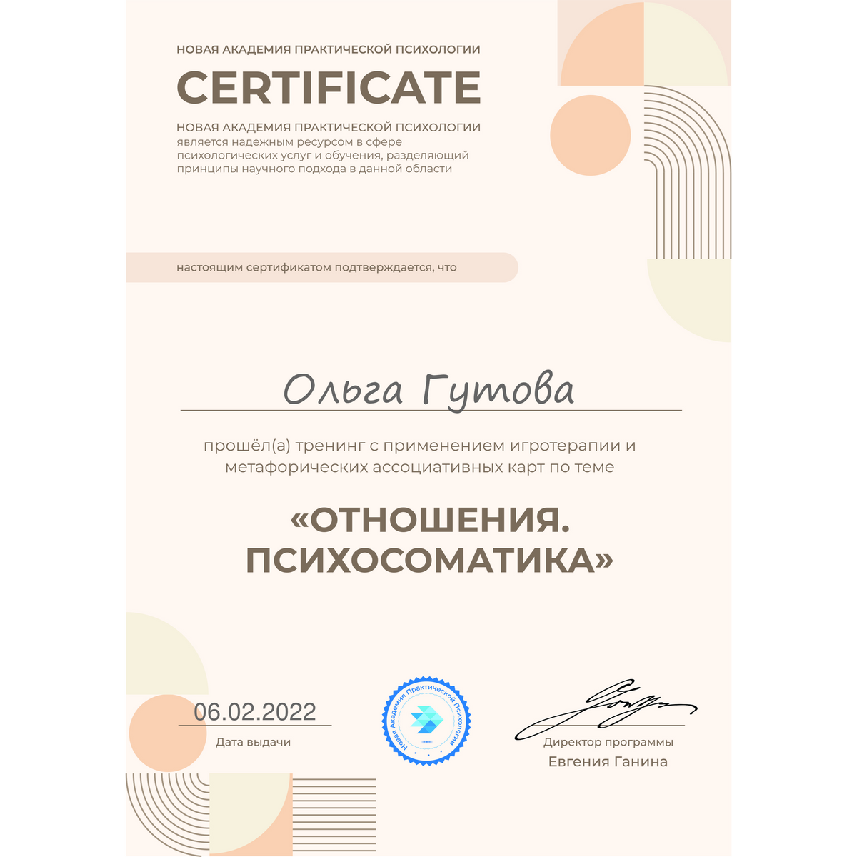 ДИПЛОМЫ, СЕРТИФИКАТЫ