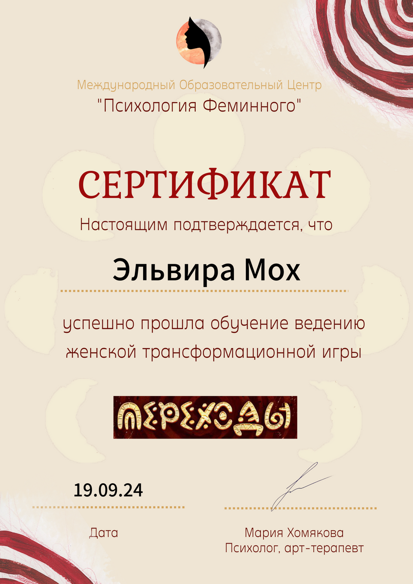 ДИПЛОМЫ, СЕРТИФИКАТЫ