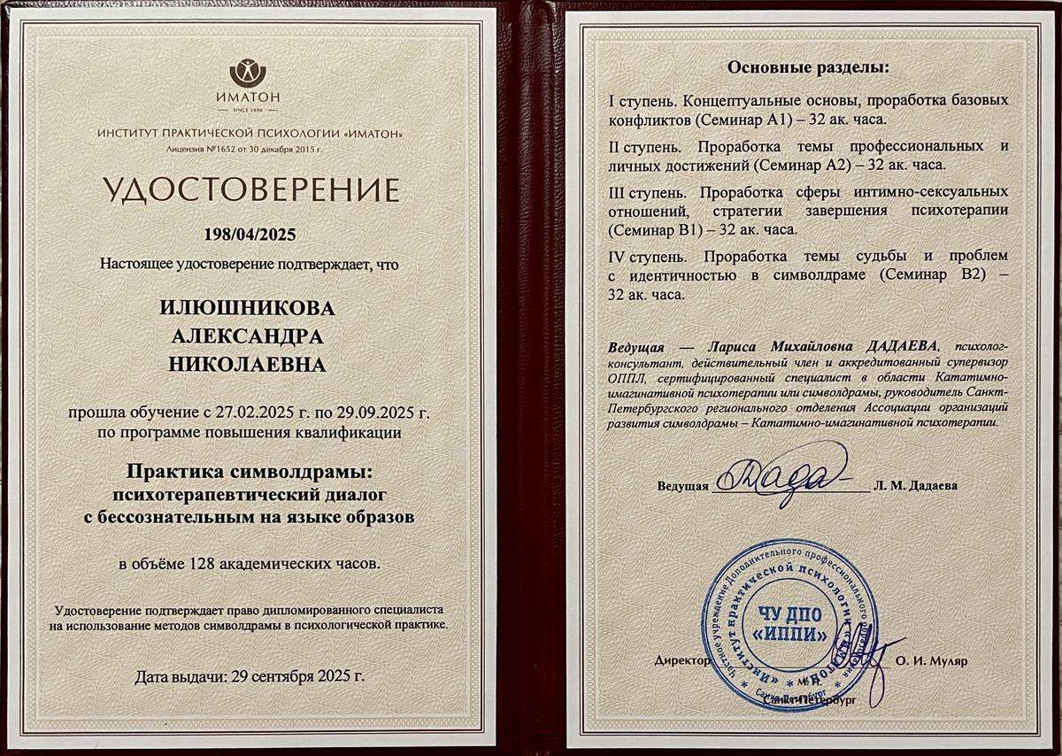 ДИПЛОМЫ, СЕРТИФИКАТЫ