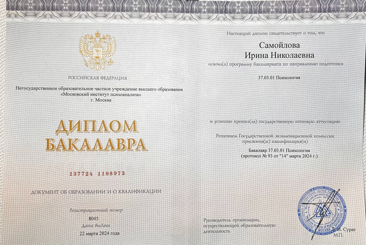 ДИПЛОМЫ, СЕРТИФИКАТЫ