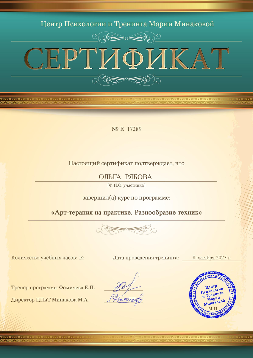 ДИПЛОМЫ, СЕРТИФИКАТЫ