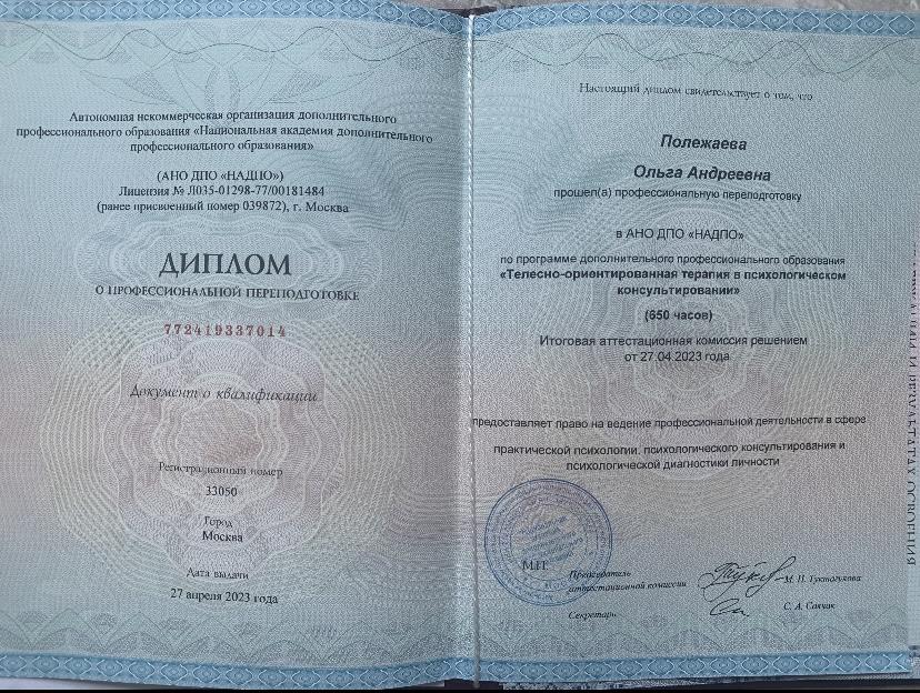 ДИПЛОМЫ, СЕРТИФИКАТЫ