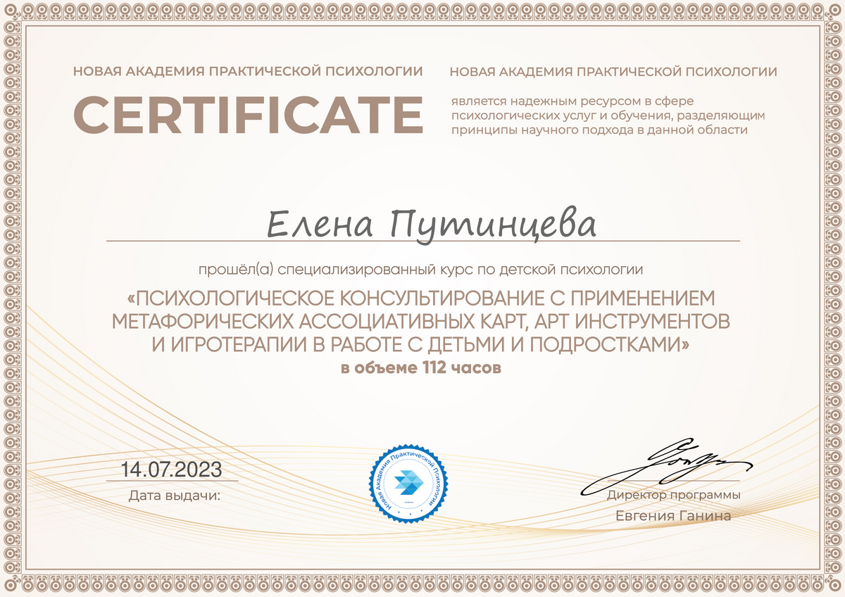 ДИПЛОМЫ, СЕРТИФИКАТЫ