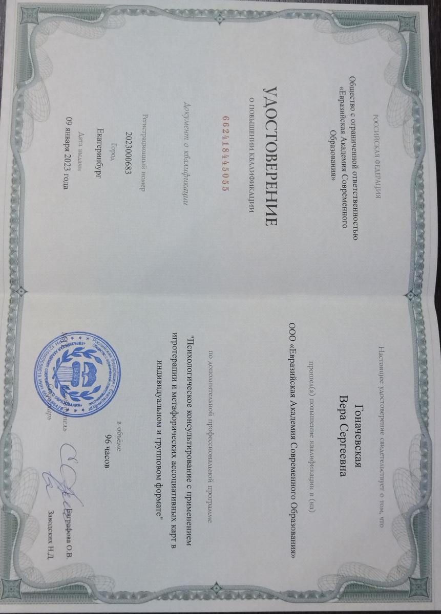 ДИПЛОМЫ, СЕРТИФИКАТЫ