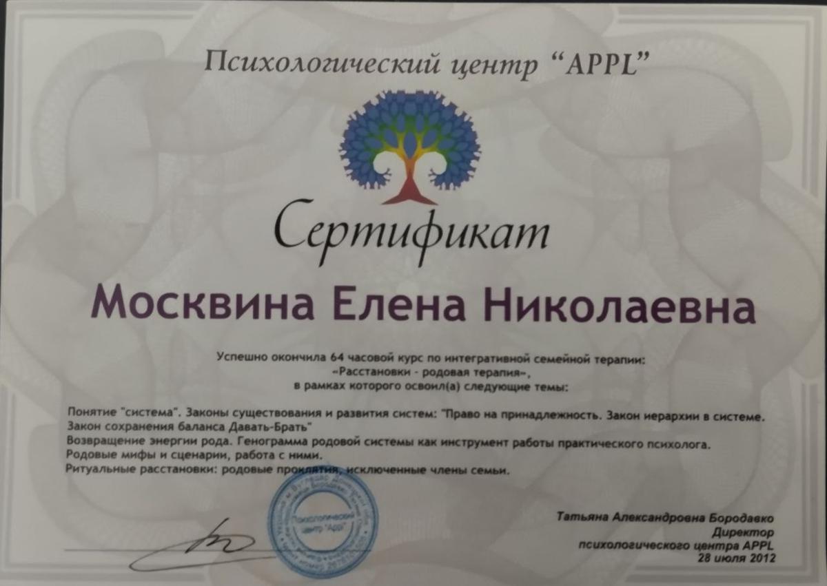 ДИПЛОМЫ, СЕРТИФИКАТЫ