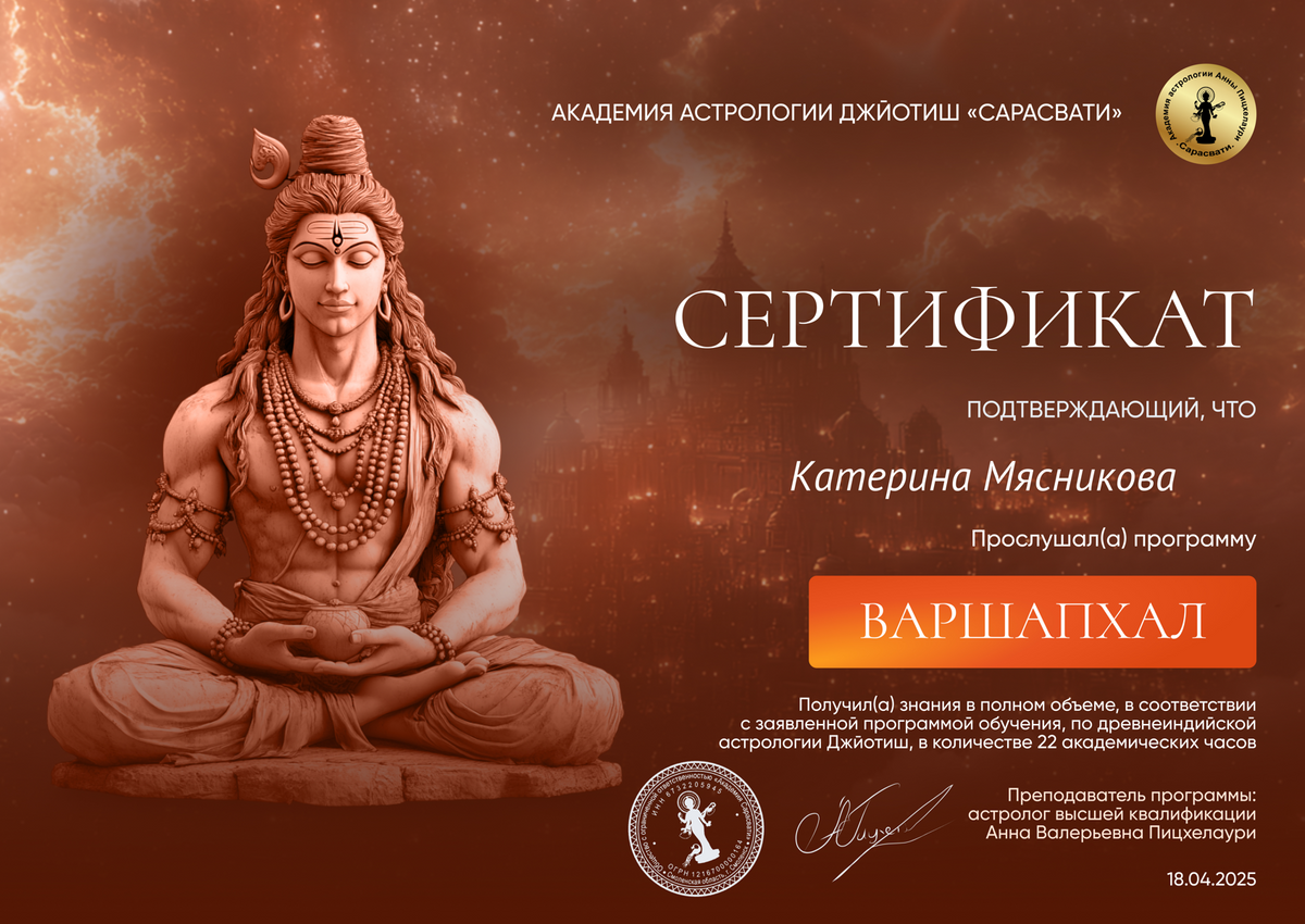 ДИПЛОМЫ, СЕРТИФИКАТЫ