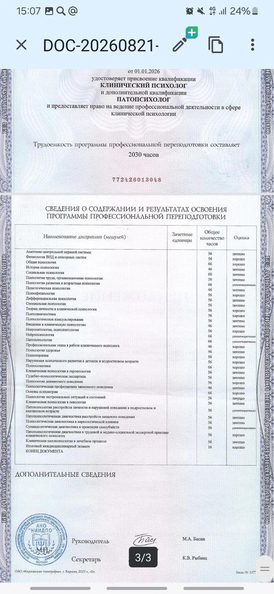 ДИПЛОМЫ, СЕРТИФИКАТЫ